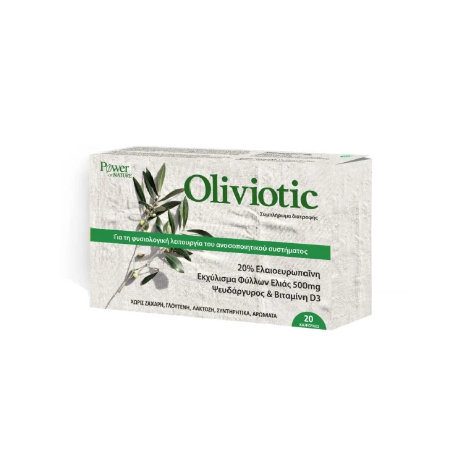 Power Health Oliviotic, Ενίσχυση Ανοσοποιητικού - Φυσικό Αντιβιοτικό 20caps