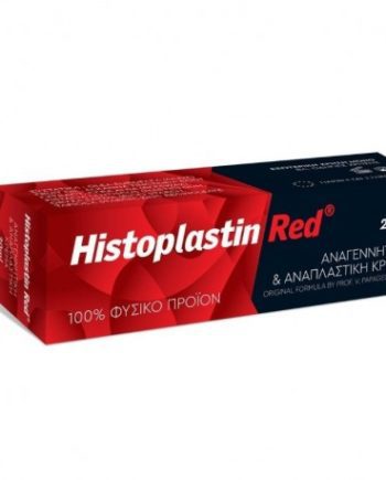 Heremco Histoplastin Red Κρέμα Ανάπλασης 20ml