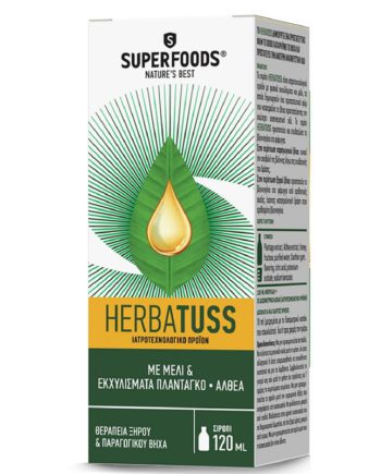 Superfoods Herbatuss Σιρόπι 120ml