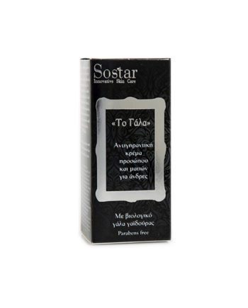 Sostar Anti Wrinkle Cream For Men 50ml