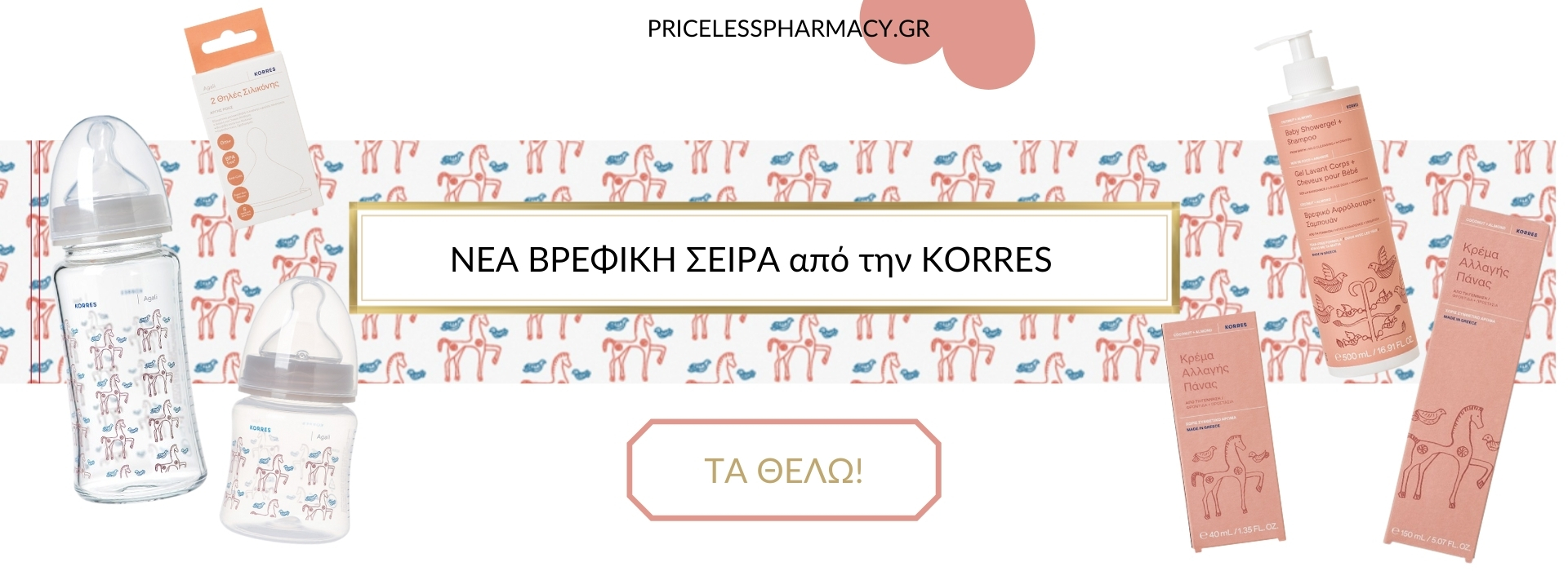 promo-banner-image