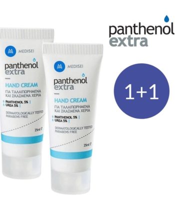 2 x Panthenol Extra Hand Cream (1)