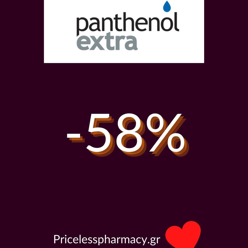 PANTHENOL EXTRA Black friday Pricelesspharmacy.gr