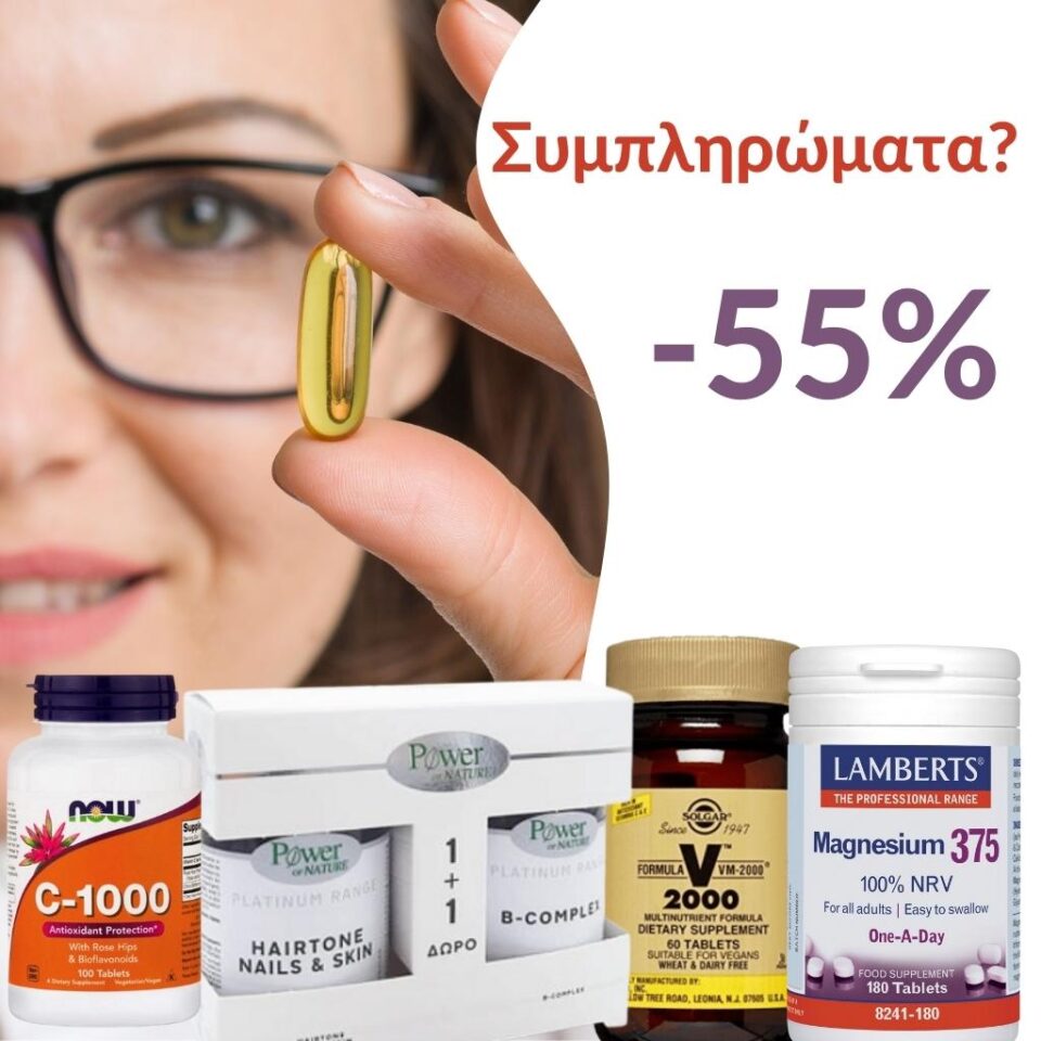 βιταμινεσ