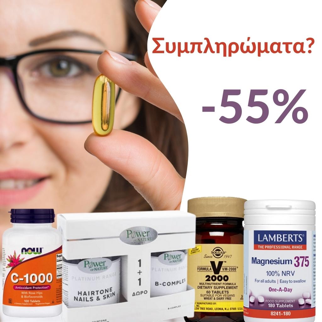 βιταμινεσ