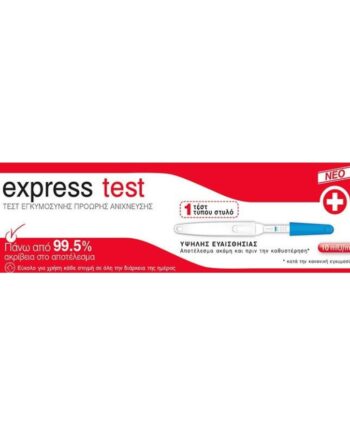EXPRESS TEST Τεστ Εγκυμοσύνης Πρόωρης Ανίχνευσης 1τμχ