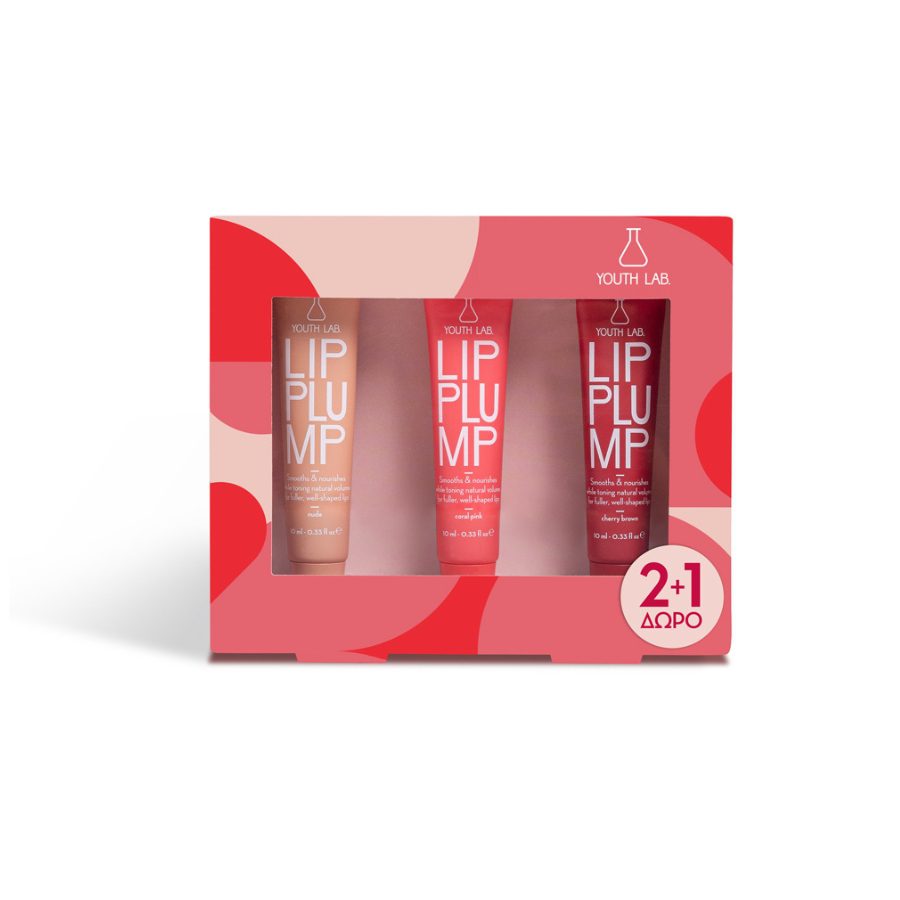 Lip Plump Gift Set - 2+1 ΔΩΡΟ