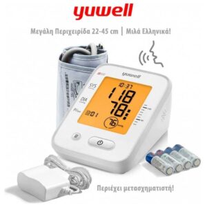 Νέο-Ηλεκτρονικό-Πιεσόμετρο-Yuwell-YE660F-4.jpg