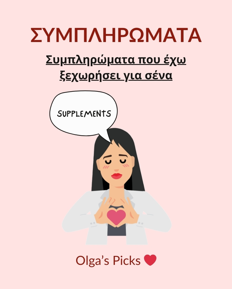 Συμπληρώματα pricelesspharmacy (3)