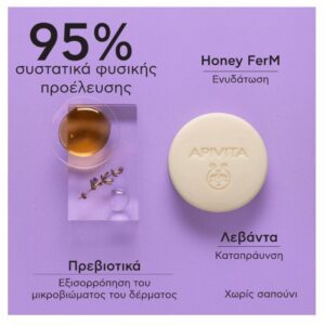 Apivita Solid Foamy Cleanser 80gr (3)