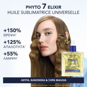 carrousel-elixir_phyto7_phyto_01-gr_1-1