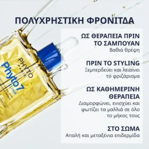 carrousel-elixir_phyto7_phyto_03-gr_1-1200x1200