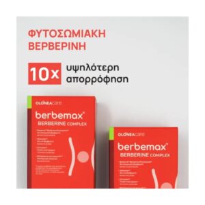 Olonea Care Berbemax Berberine Complex