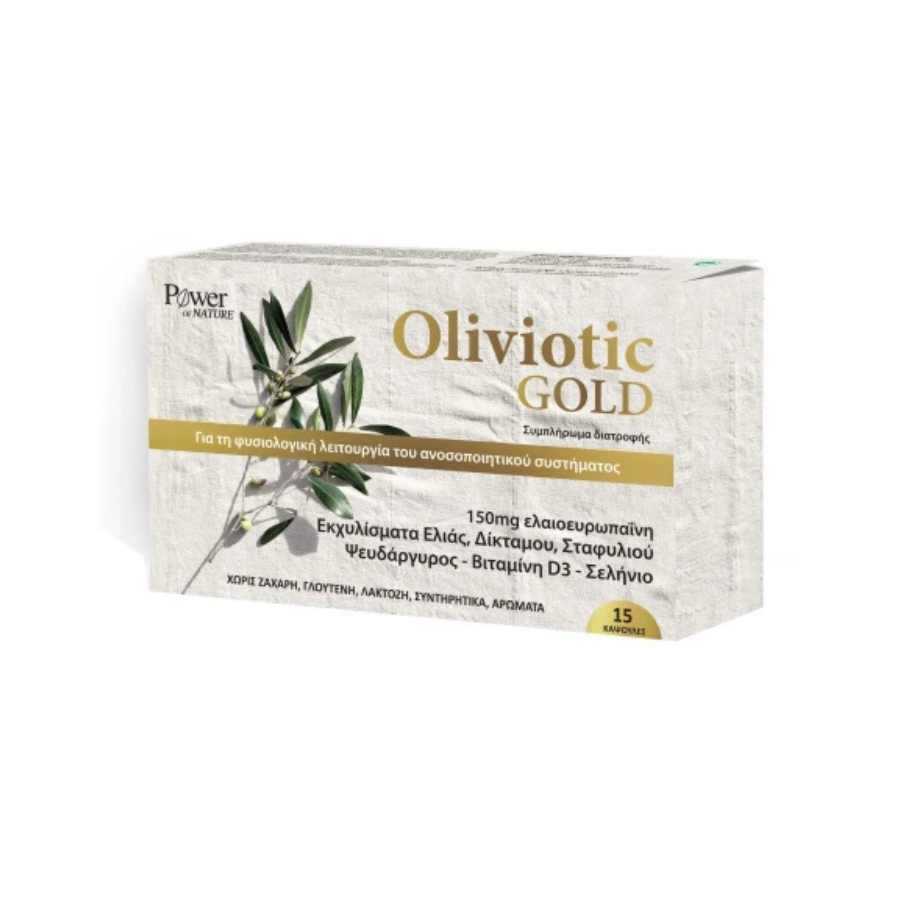 Power Health Oliviotic Gold Ενίσχυση Ανοσοποιητικού - Φυσικό Αντιβιοτικό 15caps