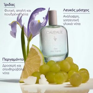 Eau des Vignes Fresh Fragrance (1)