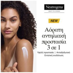 Ultra Sheer Body Lotion SPF30 200ml