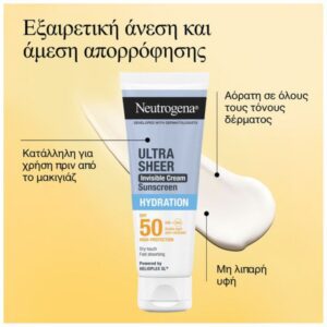 Ultra Sheer Hydrating Fluid SPF50 50ml (1)