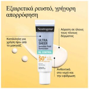 Ultra Sheer Oil Control Fluid SPF50 50ml