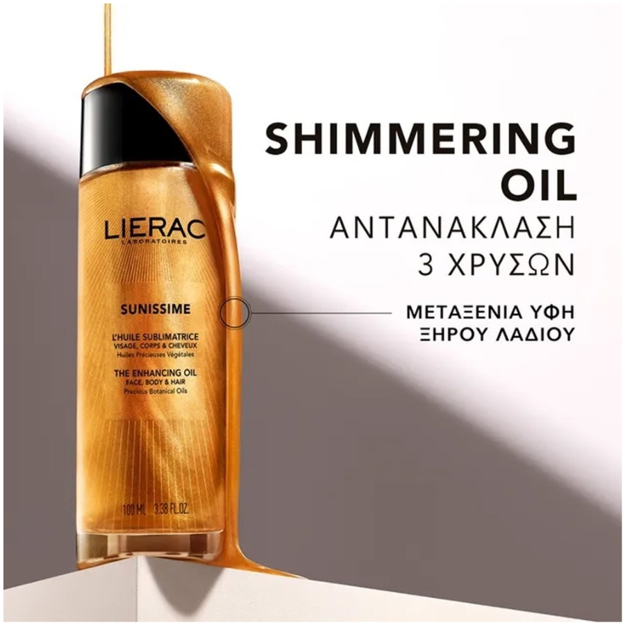 Lierac Sunissime The Enchancing Oil (1)